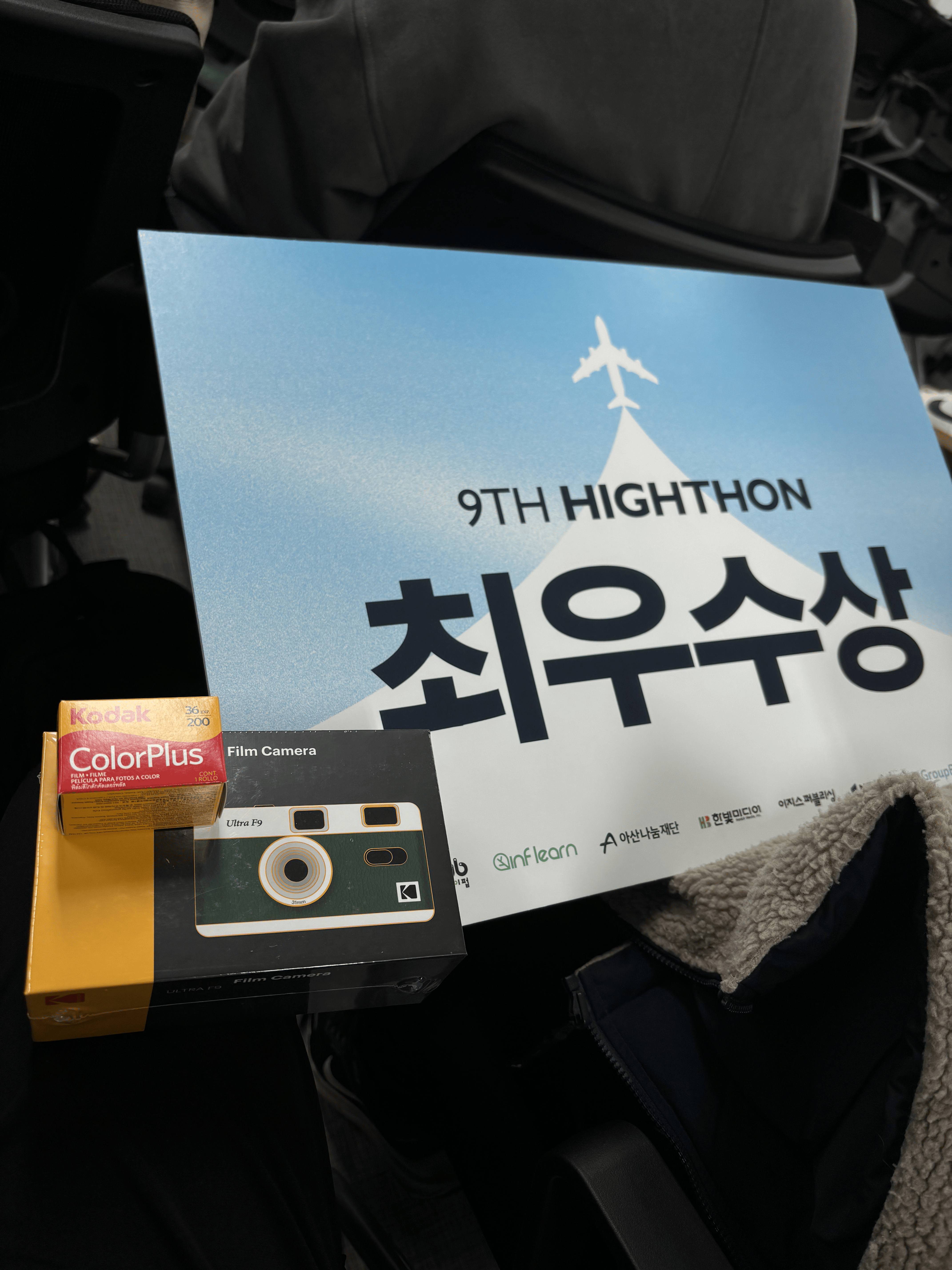 Highthon Project